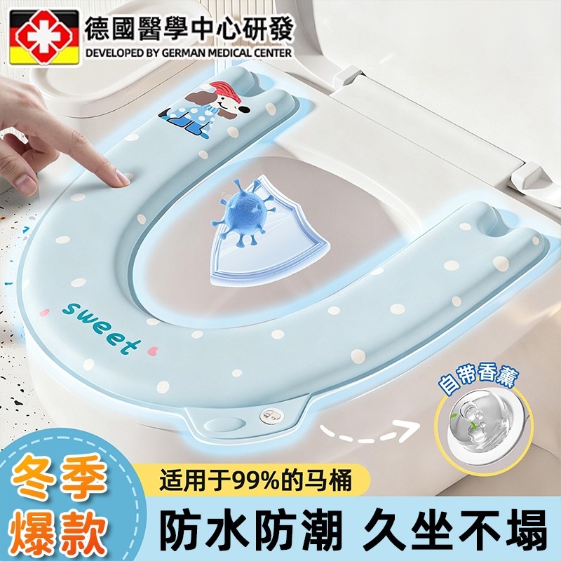 抗菌马桶坐垫冬季家用厕所防水坐便器圈四季通用高档加厚套垫粘贴
