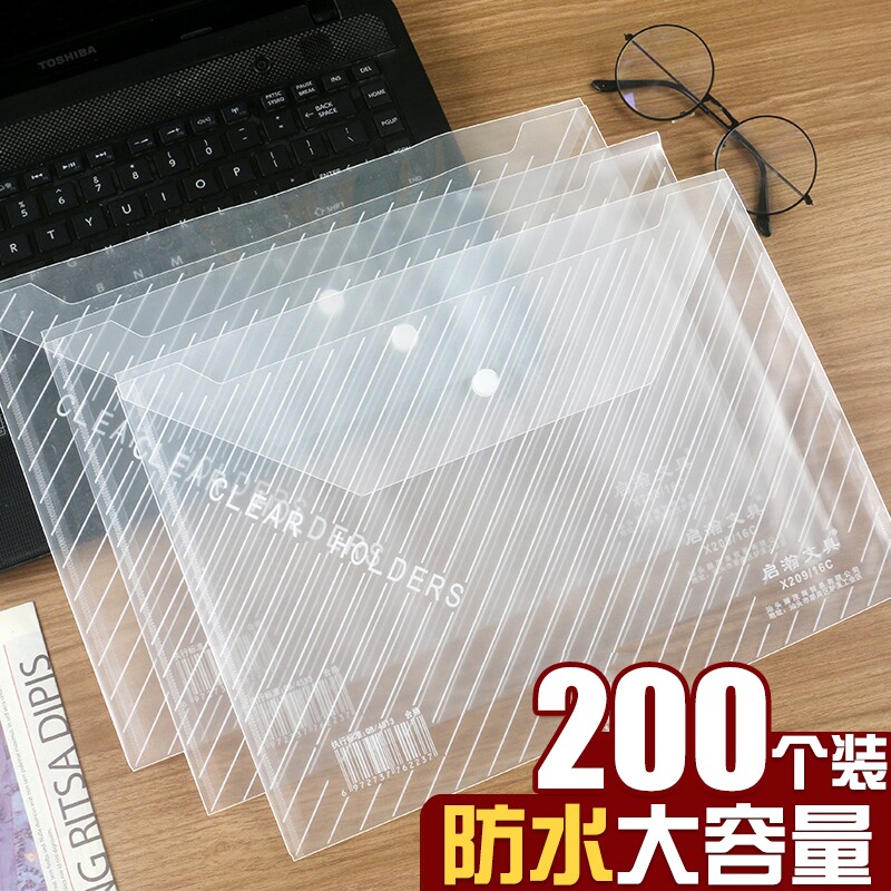 a4文件袋透明按扣塑料袋大容量资料试卷夹防水文件夹收纳档案袋合同办公用品文具批发考试白色斜纹