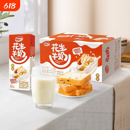 达利园花生牛奶整箱装250ml*24盒原味核桃复合蛋白饮料早餐经典