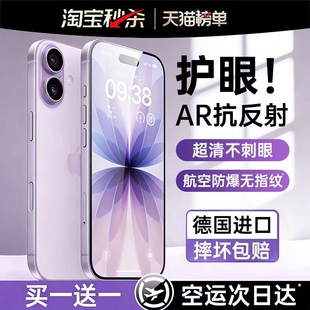 14plus贴膜13护眼air防窥12高清11防摔X 亿可得适用苹果17钢化膜iPhone16promax手机膜15新款 顶配AR抗反射