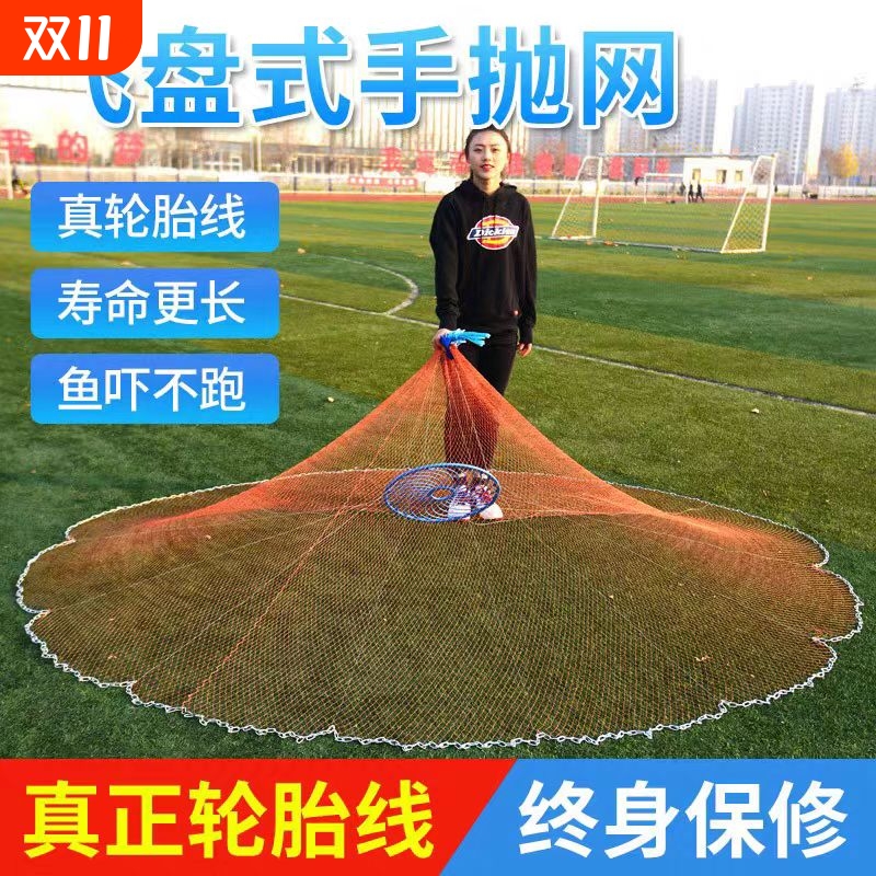 大飞盘式撒网圆盘渔网抛网手撒手抛网鱼网抓扑捕鱼易抛旋网甩神器