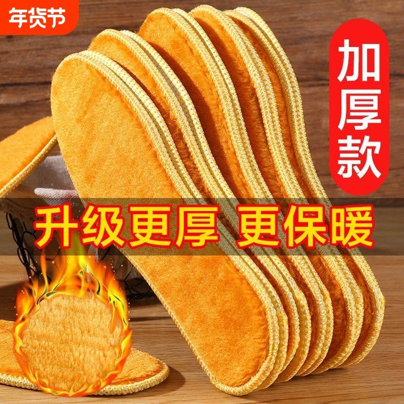 加绒加厚黄金绒鞋垫羊驼绒男女冬季吸汗防臭透气毛绒防寒保暖鞋垫,居家日用,发热鞋垫,淘宝优惠券,粉丝福利购,淘宝优惠卷