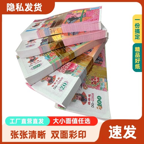 大小数祭祀殡葬冥币百元面额清明