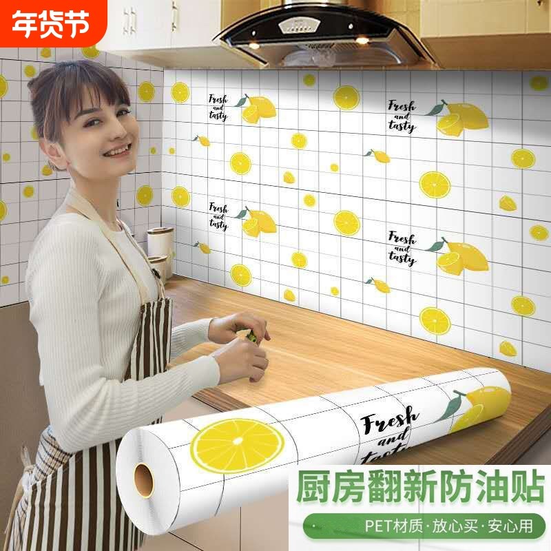 厨房防油贴纸耐高温防水自粘灶台油烟机橱柜墙纸墙面瓷砖墙贴桌面,家居饰品,软装墙贴,淘宝优惠券,粉丝福利购,淘宝优惠卷