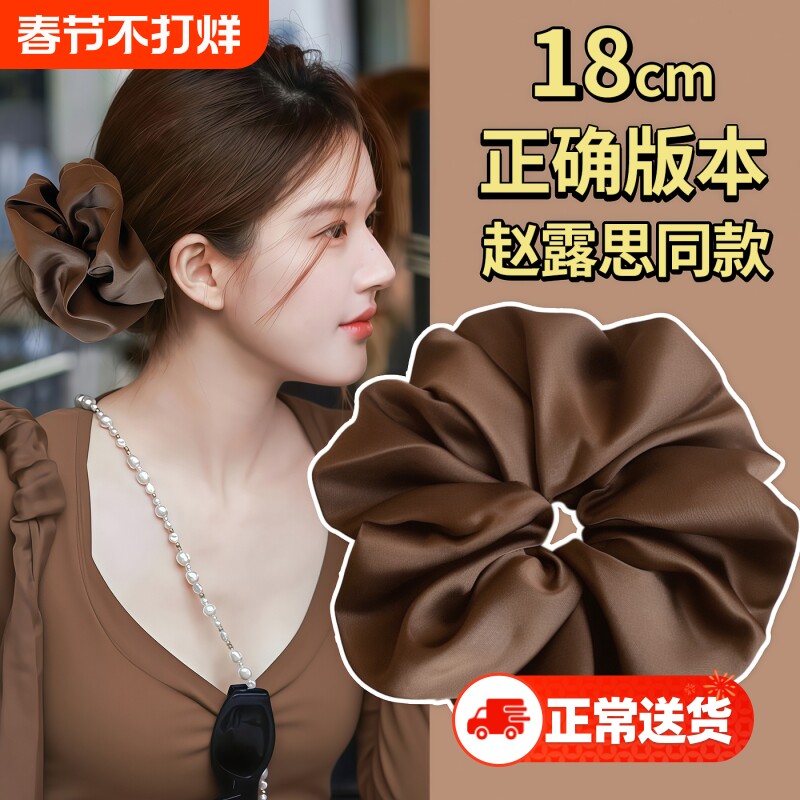 赵露思同款缎面大肠发圈女2025新款高级感洋气时尚丸子头发绳头饰
