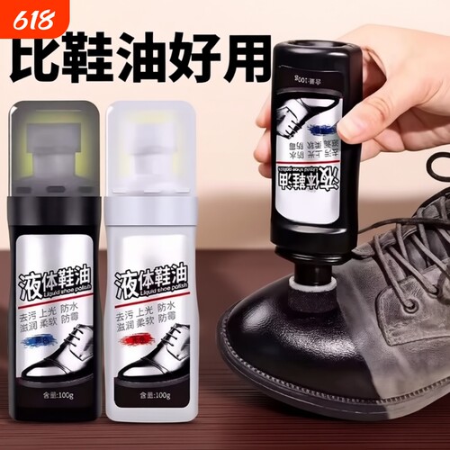 皮鞋油黑色无色通用真皮保养油