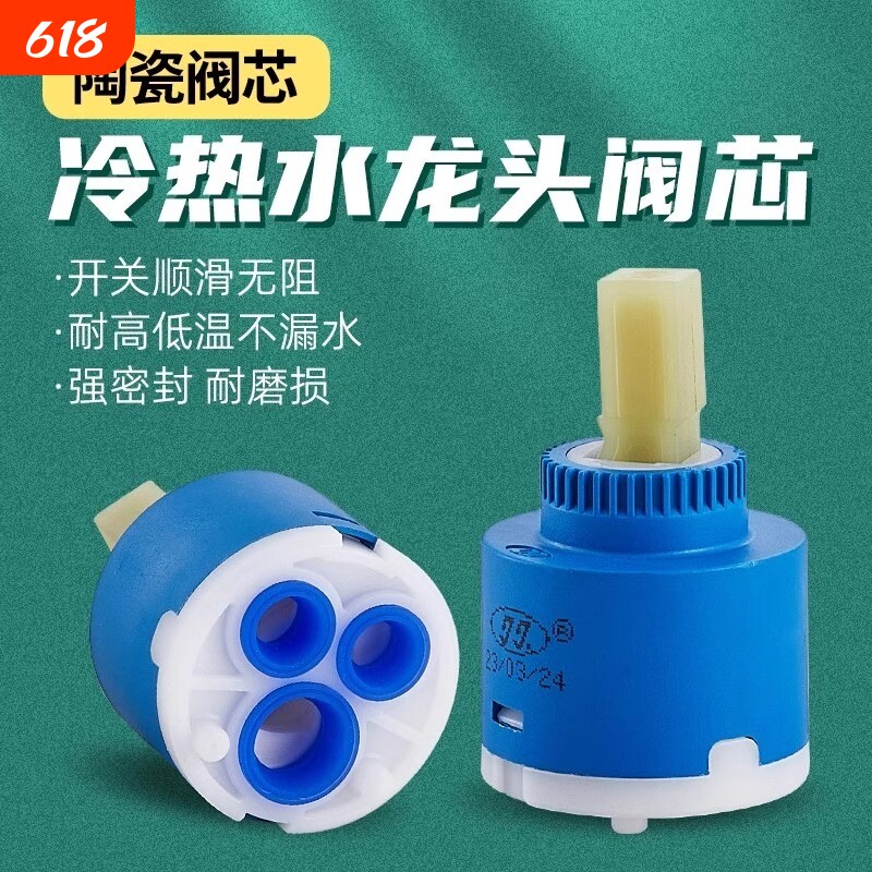 厨房冷热水龙头陶瓷阀芯通用混水阀芯开关配件大全漏水全铜安装