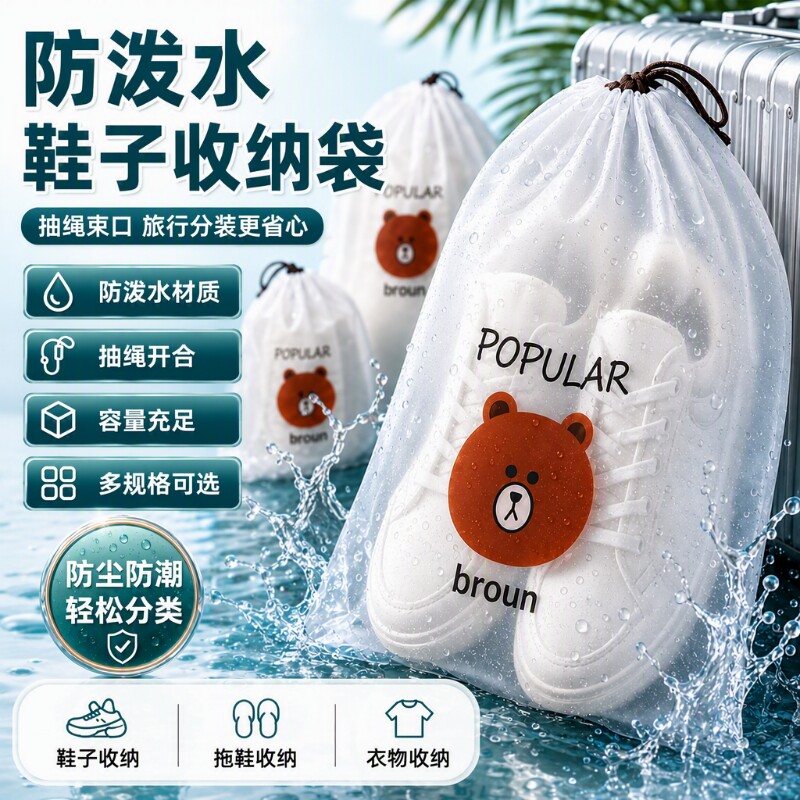 防水防尘收纳袋特大号图片