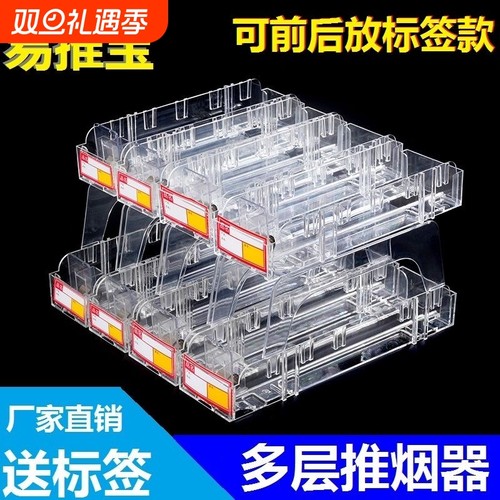 自动推烟器香烟推进器中支推烟器自动弹出推拉盒超市烟架子展示架