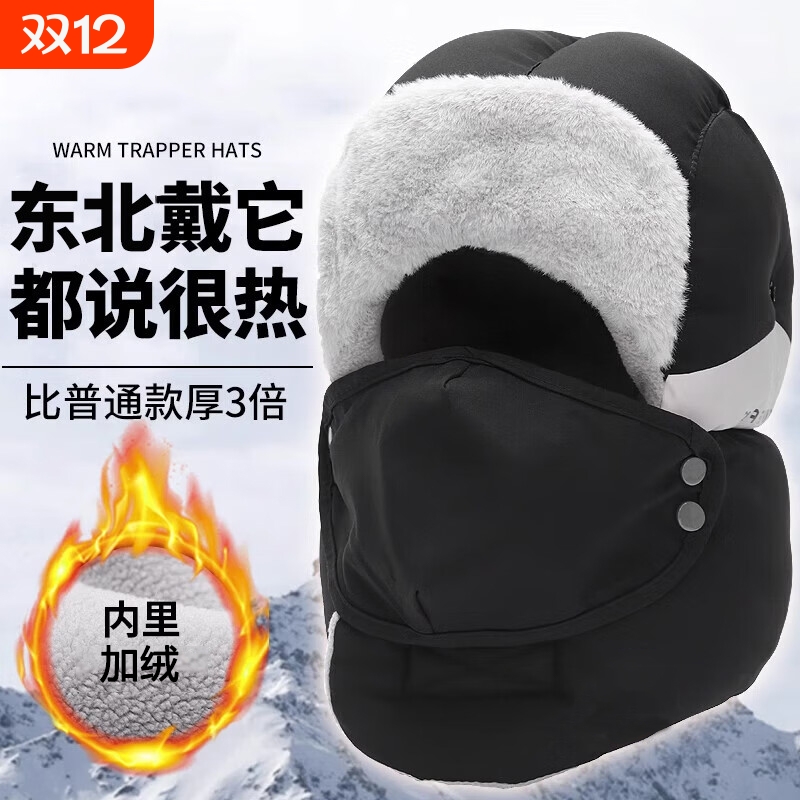 东北零下40度帽子男士雷锋帽冬季防寒面罩骑车电动车保暖防风棉