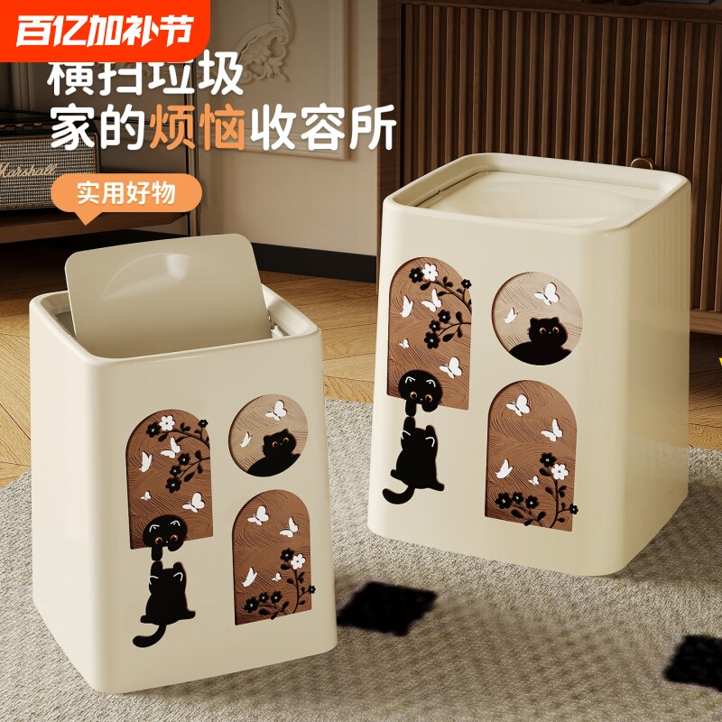 卡通可爱翻盖中古风垃圾桶家用客厅卧室卫生间奶白色大容量废纸篓