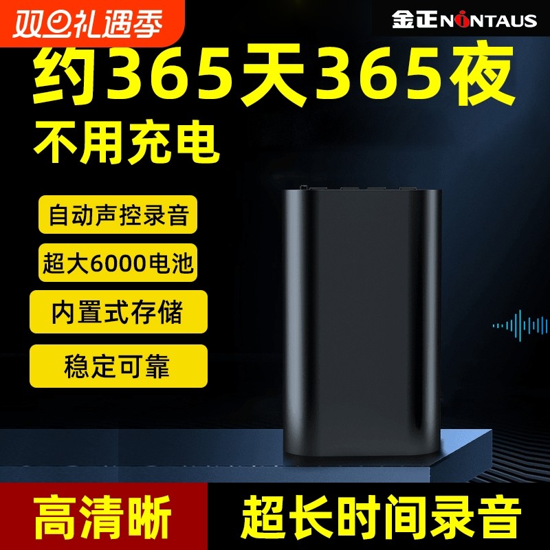 金正大容量录音笔超长待机随身自动声控听音录音神器专业高清降