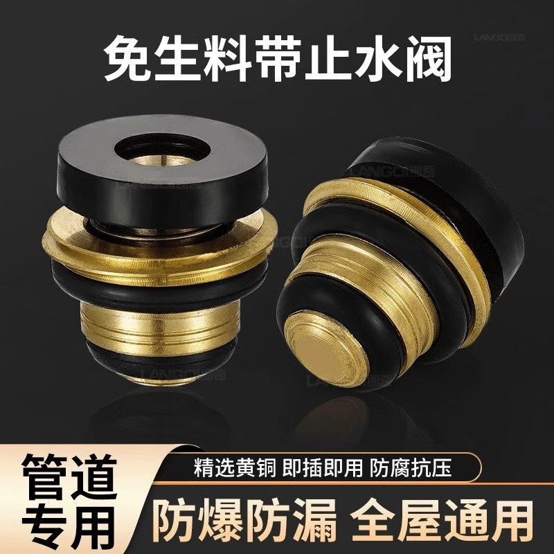 免生料带自动止水阀精选龙头防爆防漏冷热水防腐密封伴侣4分黄铜