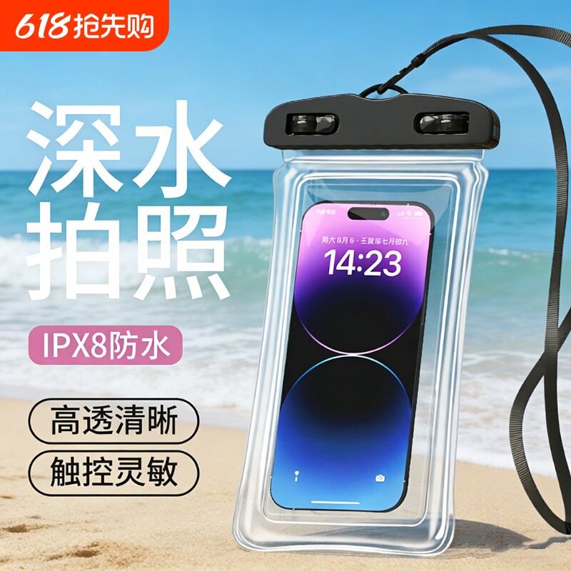 手机防水袋可触屏拍照游泳潜水漂流温泉骑手透明防尘挂绳浮潜水下