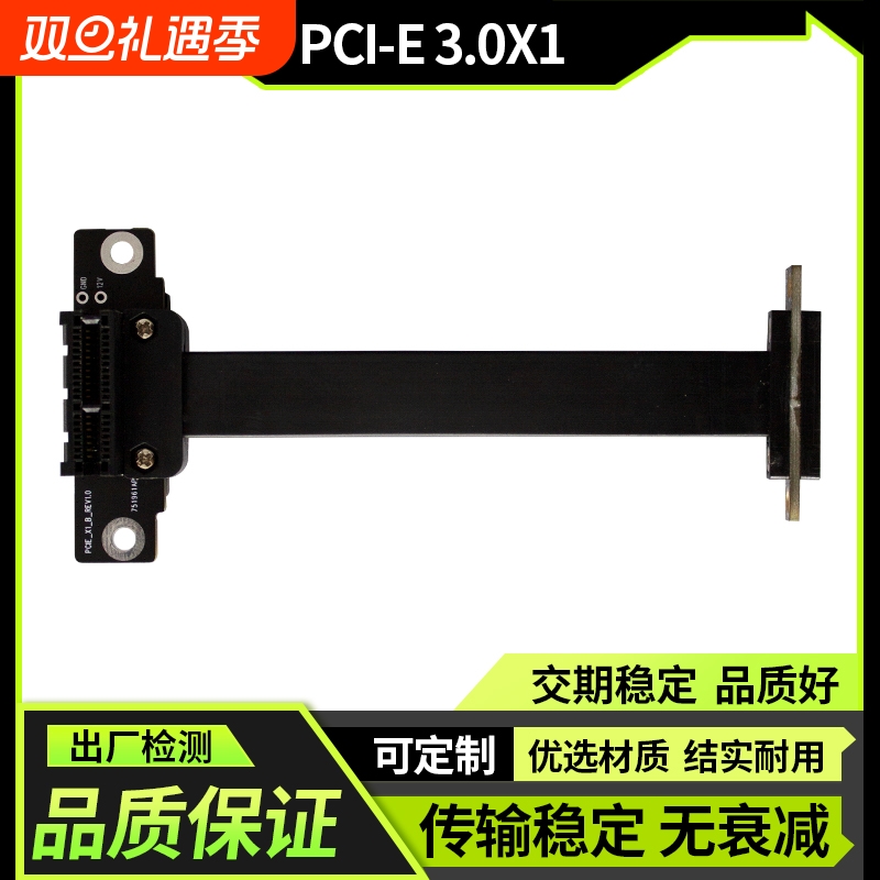 PCI-E延长线1X转1X网卡ax200/210瑞昱RTL8125B无盘PXE启动 声卡