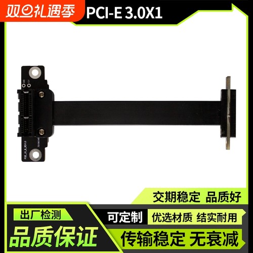 PCI-E延长线1X转1X网卡ax200/210瑞昱RTL8125B无盘PXE启动 声卡