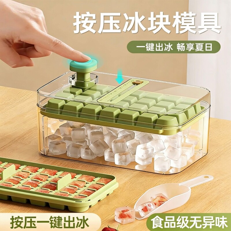 冻冰块模具按压冰格制冰神器带盖食品级自制制冰盒家用冰箱储存盒