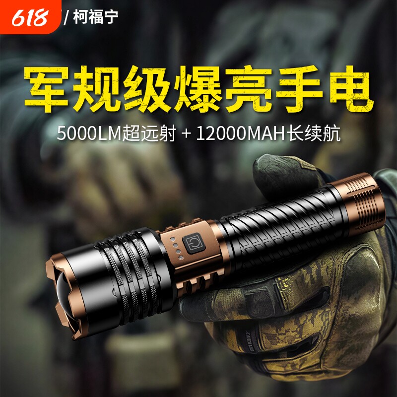 手电筒强光充电户外远射激光炮大功率长续航军规级战术手电照明灯