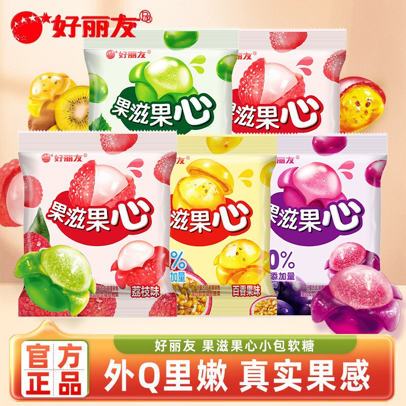 好丽友果滋果心软糖爆浆橡皮糖水果汁夹心糖网红儿童休闲小零食品