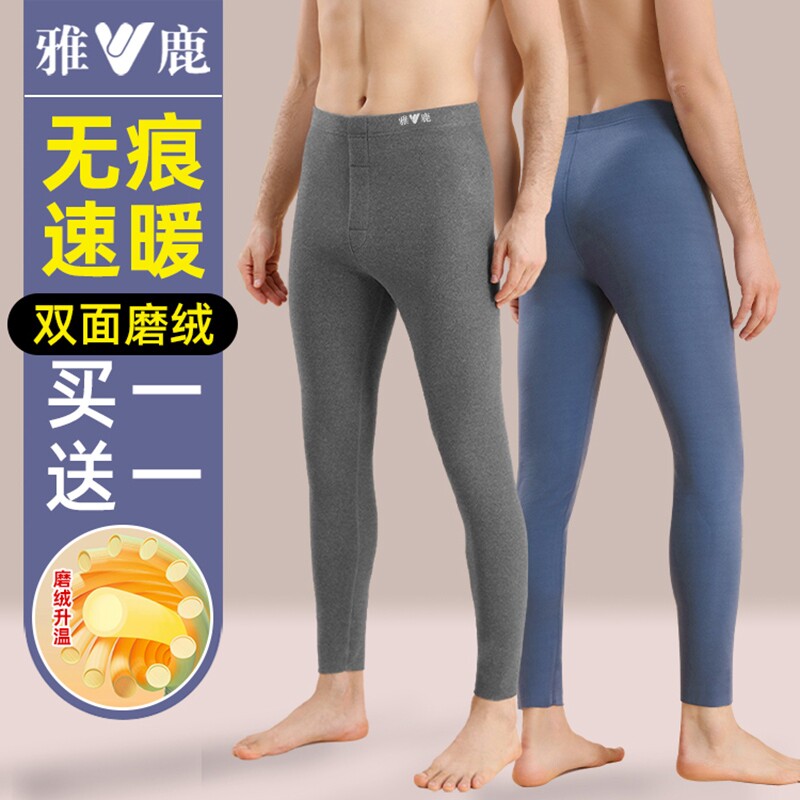 雅鹿加绒男士保暖裤秋裤男款薄款无痕德毛裤冬季大码打底线裤衬裤