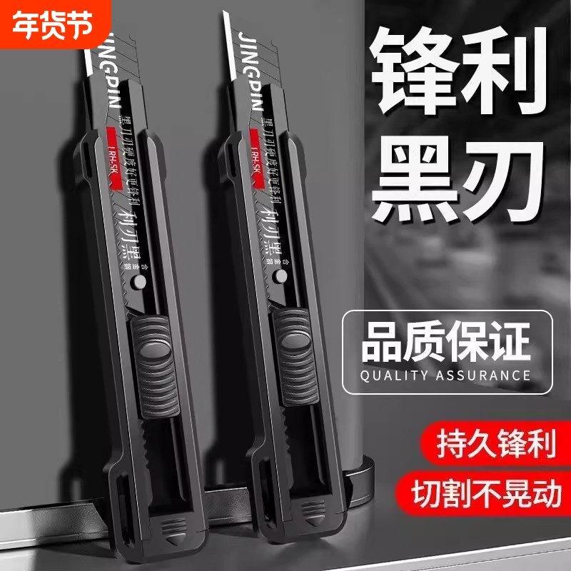 黑色加厚重型美工刀壁纸刀纸箱开箱大号多功能工具裁纸刀耐用加厚片手工工业级切割质量好
