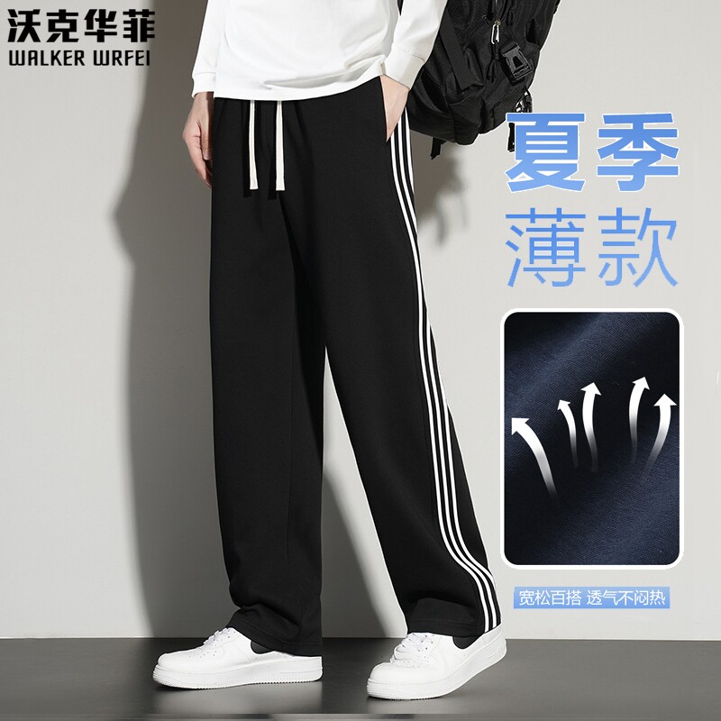 三条杠运动裤男款夏季男裤休闲裤宽松直筒裤男士裤子薄款阔腿长裤
