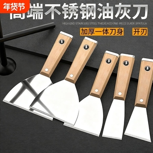 油灰刀刮腻子铲刀不锈钢开刃刮灰刀子清洁工具加厚油漆泥刀可敲击