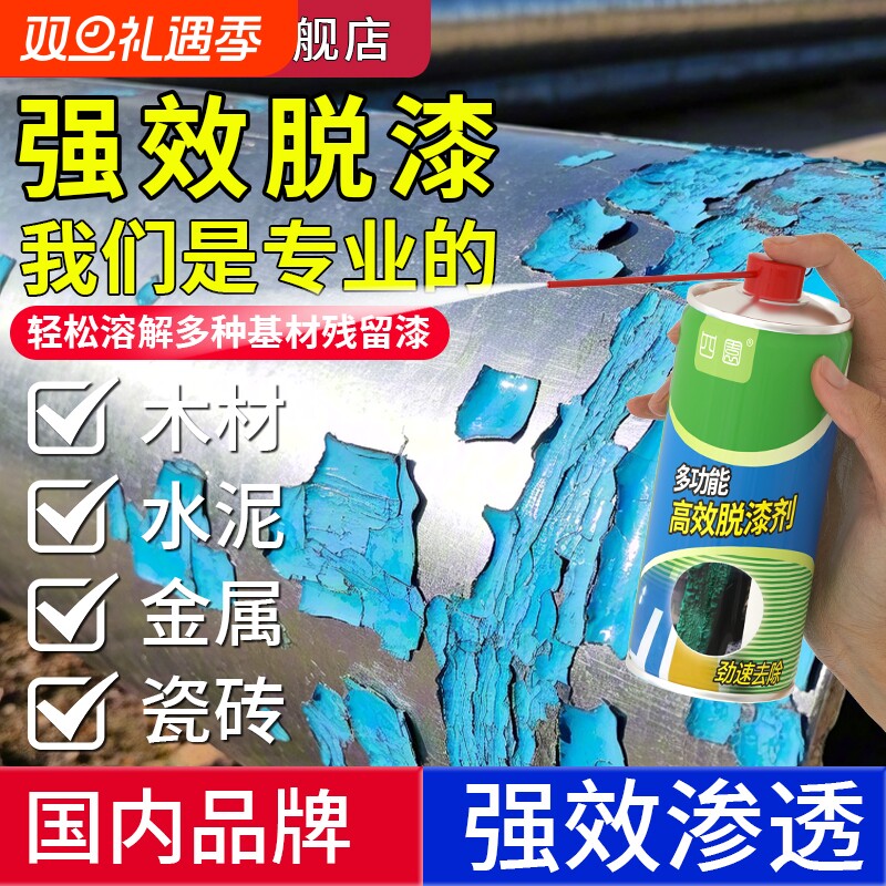 脱漆剂除漆木家具金属去油漆强力塑料汽车专用除漆剂神器去漆大桶