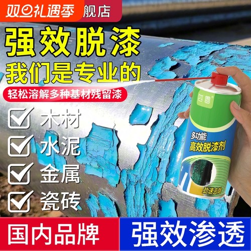 脱漆剂除漆木家具金属去油漆强力塑料汽车专用除漆剂神器去漆大桶