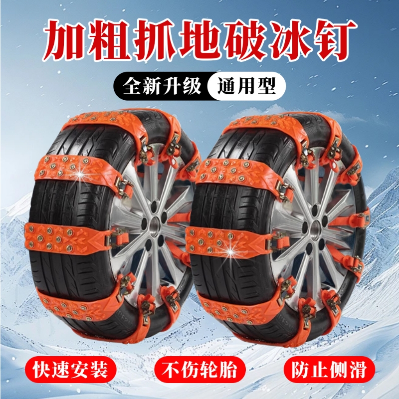 汽车轮胎防滑链牛筋防滑链全包冬季轿车面包车越野车通用加厚应急