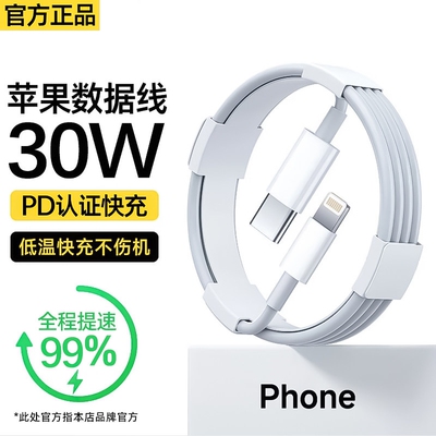 适用苹果13充电线iPhone11快充lightning数据线pd原ipad装15正品16/17苹果PD手机14/12充电器线usb接口typec