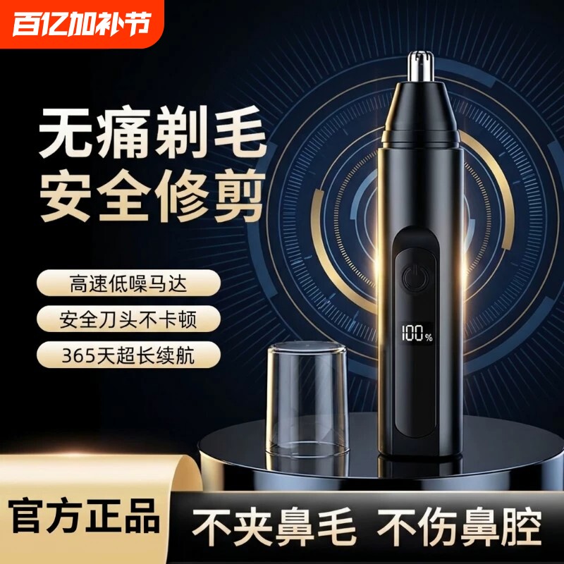 电动鼻毛修剪器男士充电式鼻孔剃刮毛神器女通用剪刀专用清理鼻毛