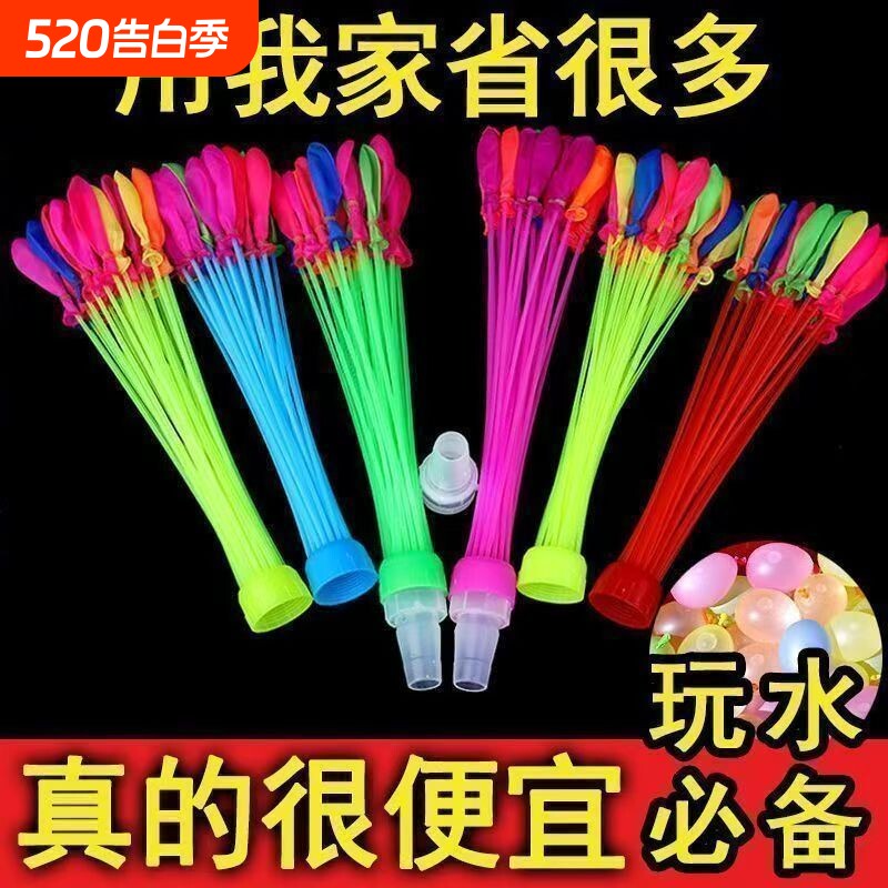 水气球快速注水气球灌水球打水仗自动封口夏天玩水弹户外注水气球