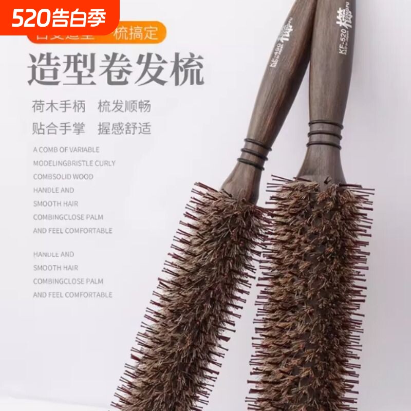 功夫树滚梳子卷发梳猪鬃毛滚梳子内扣家用吹造型发廊圆筒卷梳男女