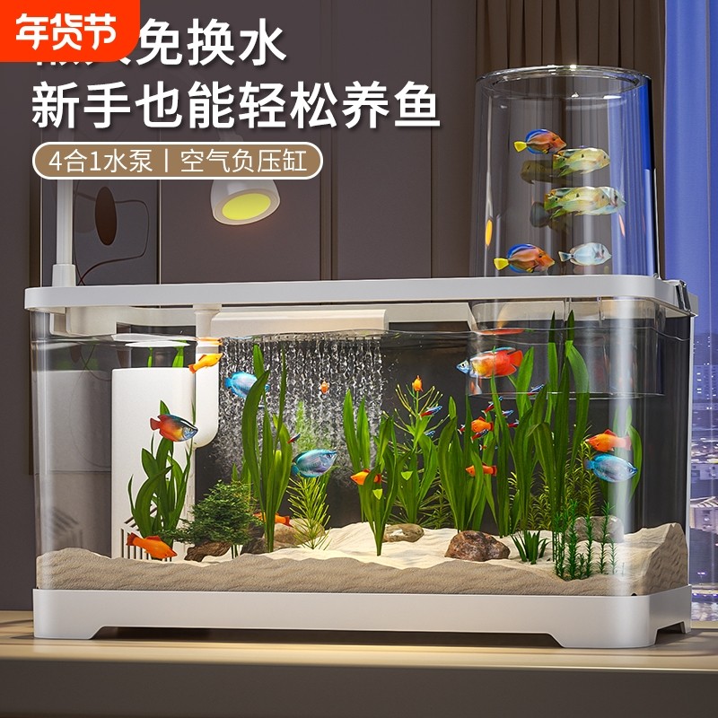 负压鱼缸过滤制氧一体机小型客厅2026新款生态造景家用桌面金鱼缸,宠物/宠物食品及用品,桌面缸,淘宝优惠券,粉丝福利购,淘宝优惠卷