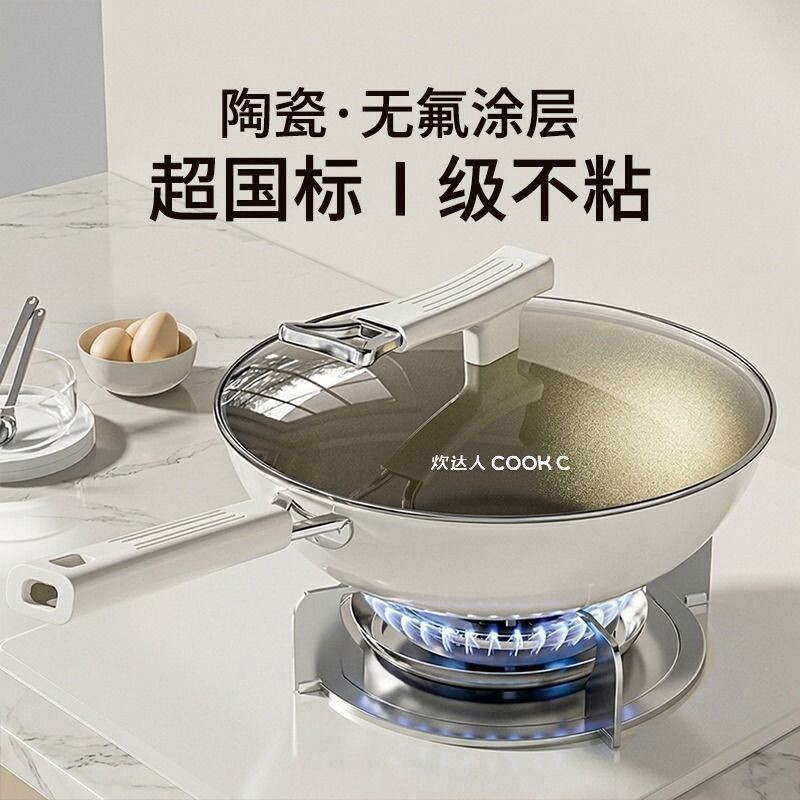 钛晶陶瓷炒锅不粘锅无涂层平底煎锅炒菜锅平底锅燃气灶电磁炉达人