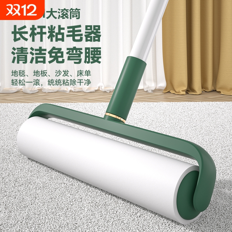 【佳琪直播间推荐】长杆粘毛器