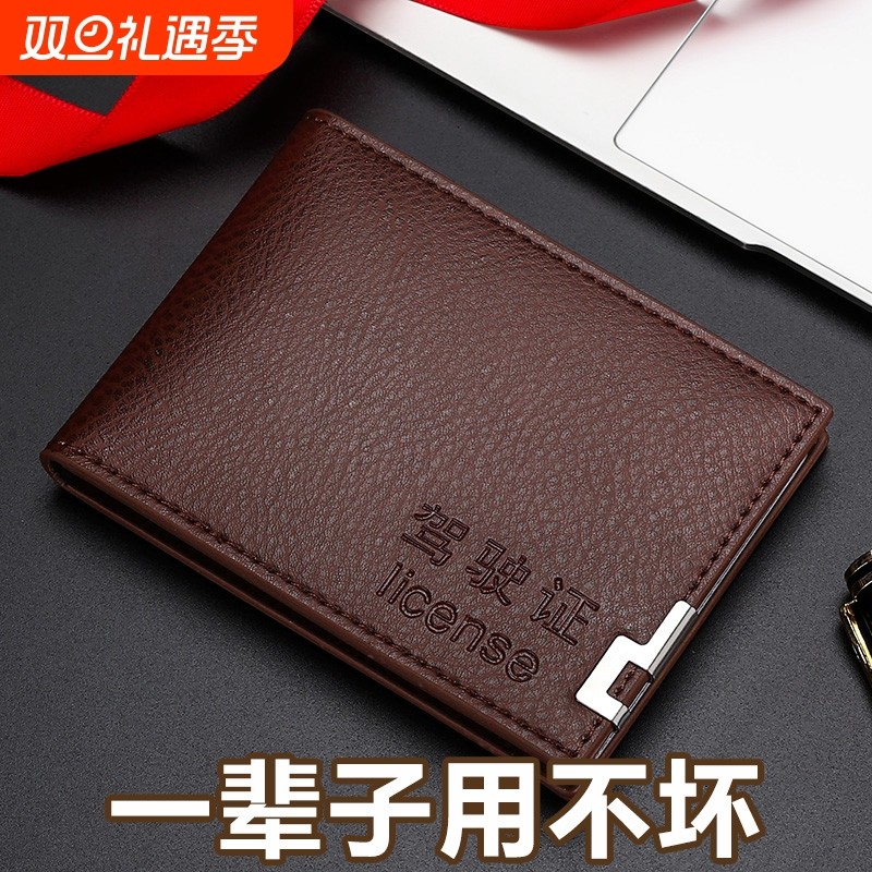 男女超薄行驶证皮套卡包保护皮套证件套身份证套驾驶证真皮轻薄