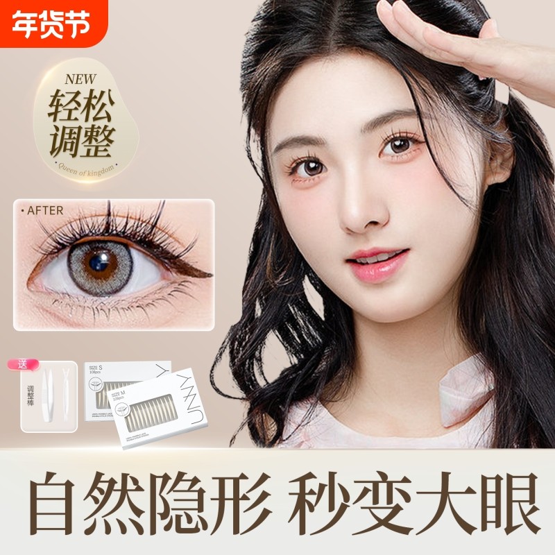 蕾丝双眼皮贴神器无痕超隐形自然内双肿眼泡专用男女回购眼尾持久,彩妆/香水/美妆工具,双眼皮贴,淘宝优惠券,粉丝福利购,淘宝优惠卷