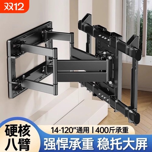 通用电视机挂架伸缩旋转支架壁挂适用于海信小米等7585寸超薄承重