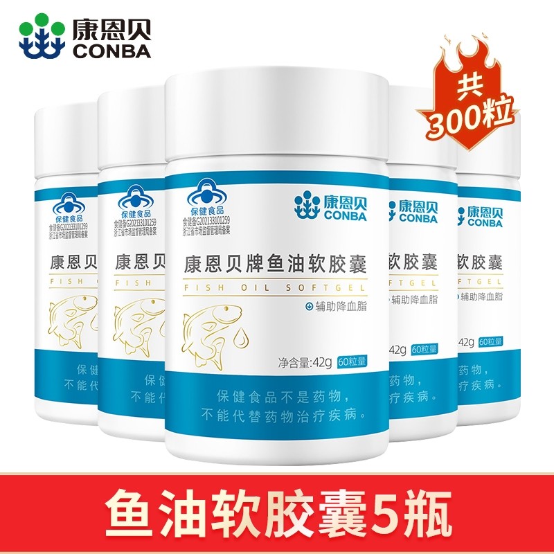 康恩贝深海鱼油软胶囊进阶版高含量鱼油60粒辅助降血脂含DHA正品,保健食品/膳食营养补充食品,鱼油/深海鱼油,淘宝优惠券,粉丝福利购,淘宝优惠卷