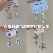 不对称气质蝴蝶流苏耳环超仙蓝色梦幻高级新款免打孔无耳洞耳饰女