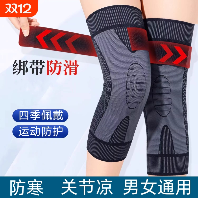 保暖长款护膝|超3000次加购