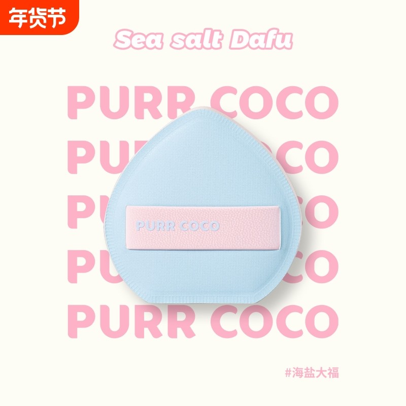 破壳壳大福粉扑空气棉花糖气垫粉底液上底妆加厚大号尖平头一刀切,彩妆/香水/美妆工具,美妆蛋/扑/海绵,淘宝优惠券,粉丝福利购,淘宝优惠卷