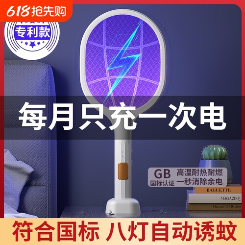 电蚊拍充电式家用灭蚊灯强力二合一锂电池苍蝇蚊子拍驱蚊灭蚊神器