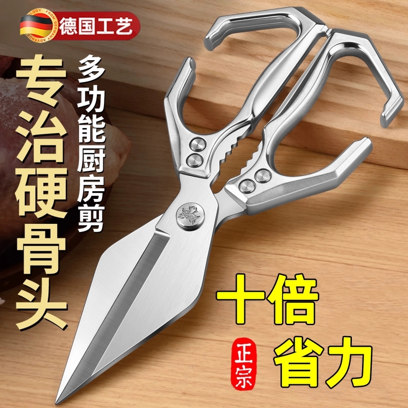 【千人回购】家用厨房锋利鸡骨剪