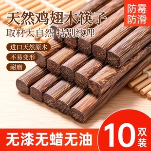 鸡翅木筷子家用实木套装无漆无蜡快子防霉防滑特别抗菌合金原木