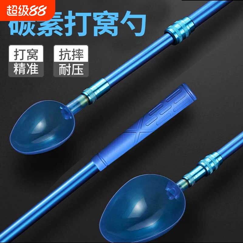 打窝勺可换头碳素抛饵勺钓鱼打窝器定点远投饵料勺大小号垂钓用品