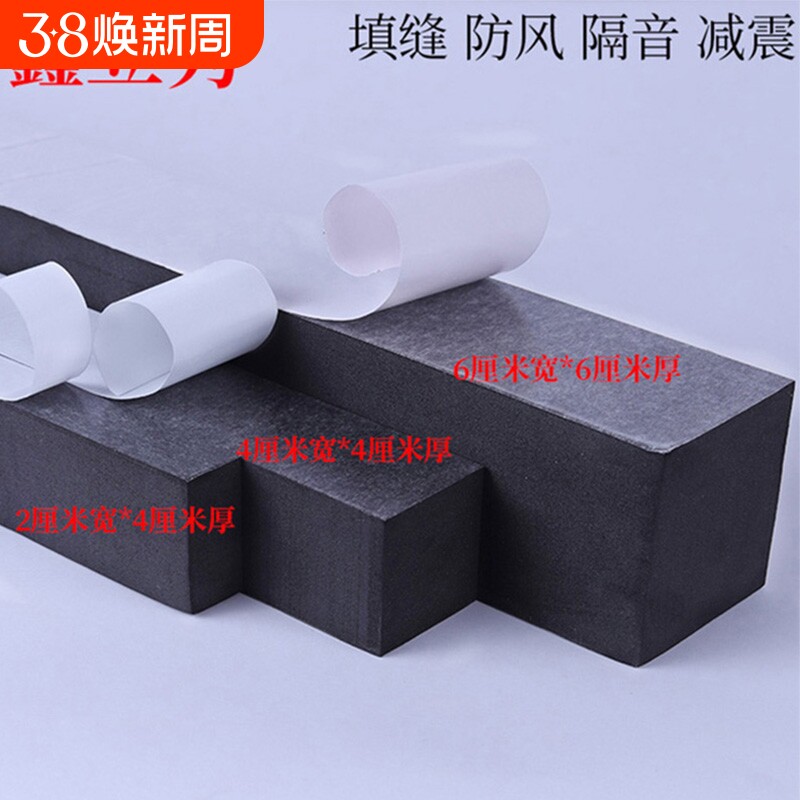 硬海绵黑色缓冲高密度泡棉EVA单面胶带防撞减震加厚防水38度隔音柜子和墙沙发底缝隙填补泡沫长条门窗密封条