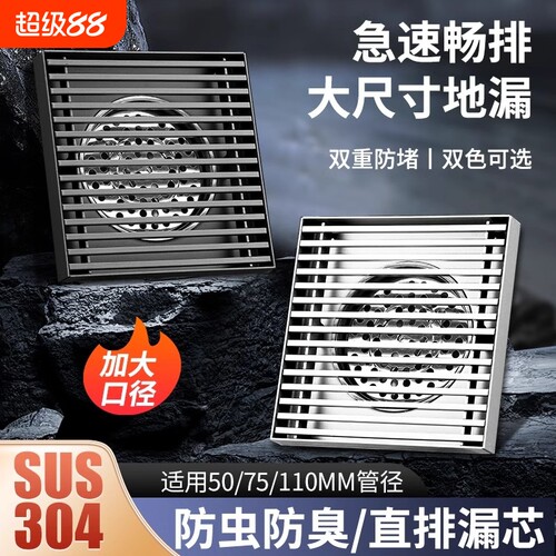 304不锈钢室外地漏|超3000次加购